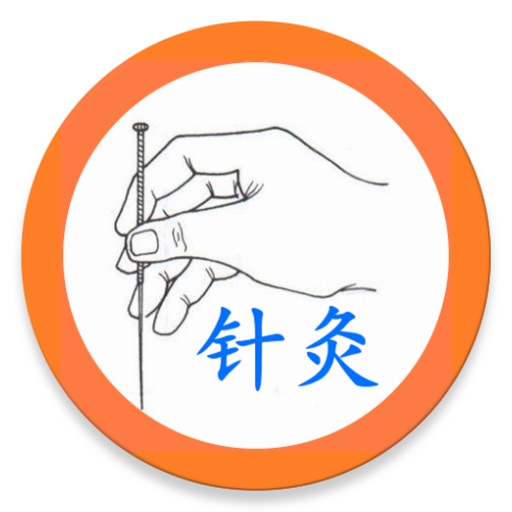 中医针灸学 Download