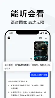 简单搜索-全新ai互动式搜索 iphone screenshot 1