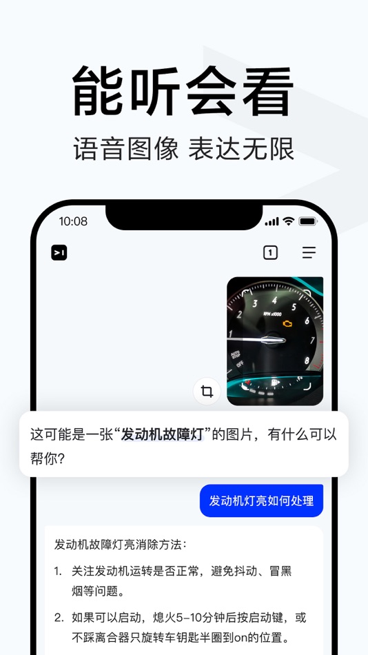 简单搜索-全新AI互动式搜索 - 5.10.0 - (iOS)