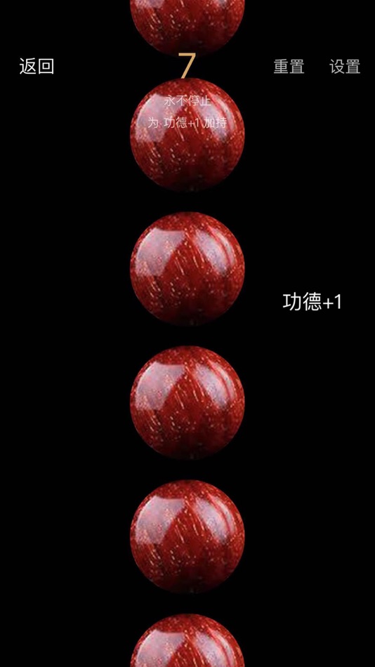 #2. 正念木鱼-wooden fish temple block (iOS) 由: JSPP (Shanghai) Co.,Ltd.