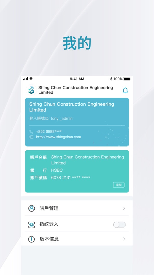 #5. Shing Chun (iOS) Podle: BSurprise Company Limited