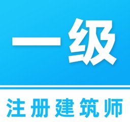 一级注册建筑师-2024一注考试题库