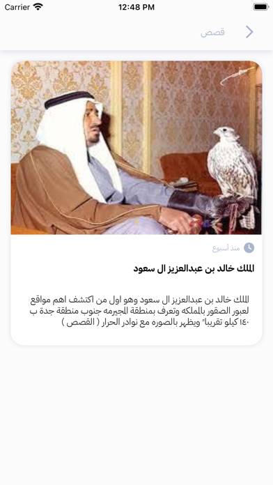 الحر الاشقر Screenshot