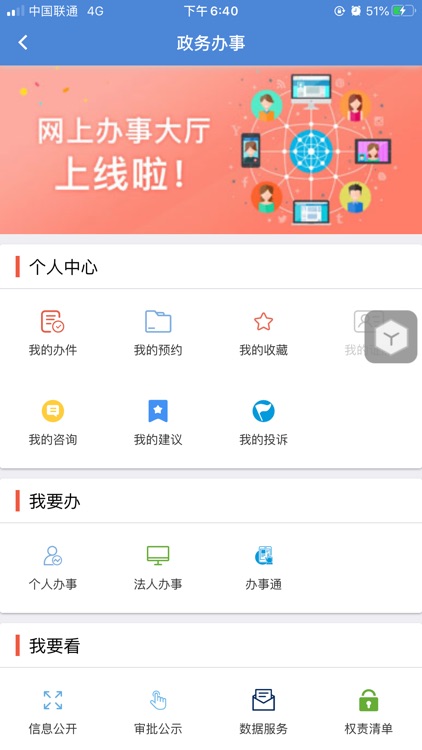 锦州通APP screenshot-4