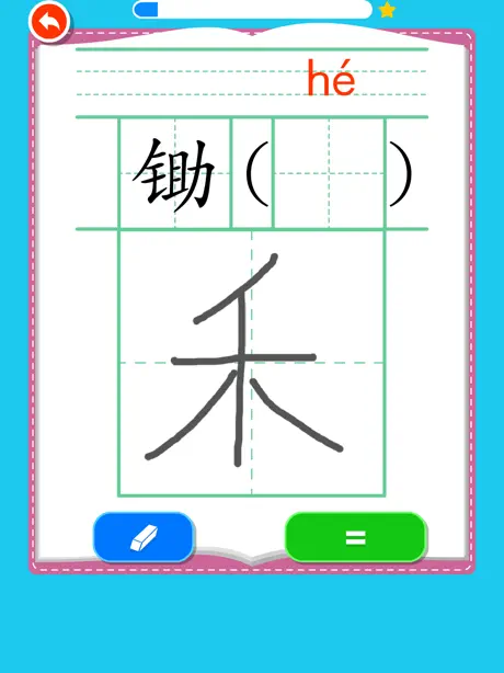 Chinese Pinyin Elementary 1A