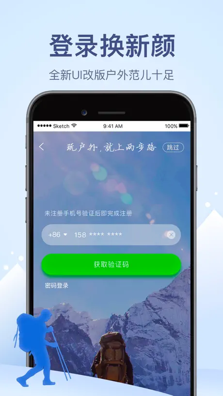户外助手探索版-户外骑行和徒步的专业记录工具