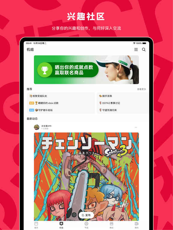 Screenshot #6 pour 机核-探索热爱