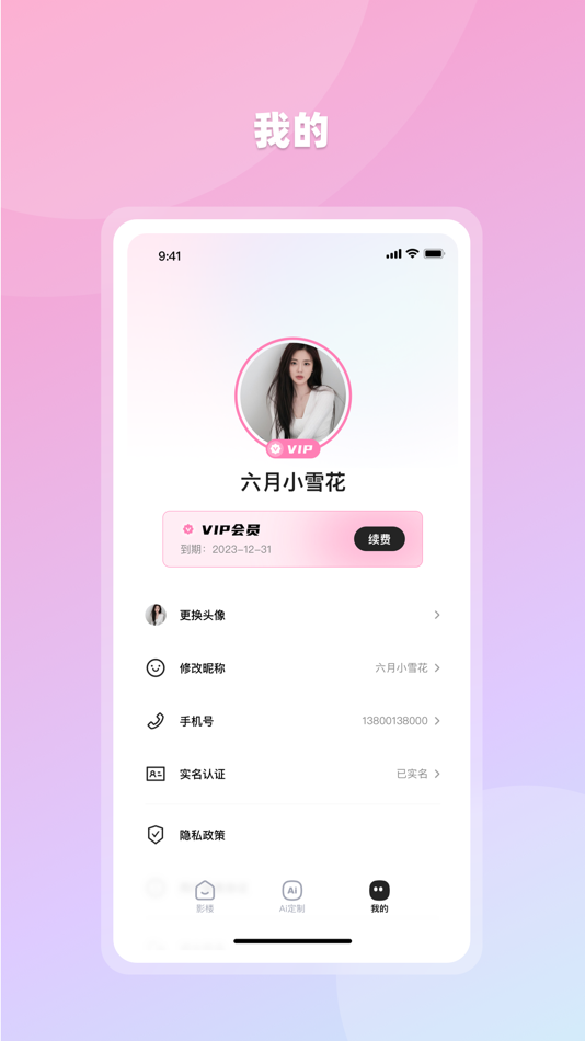 #6. 香香AI照相馆 (iOS) 由: 广州华数云计算有限公司