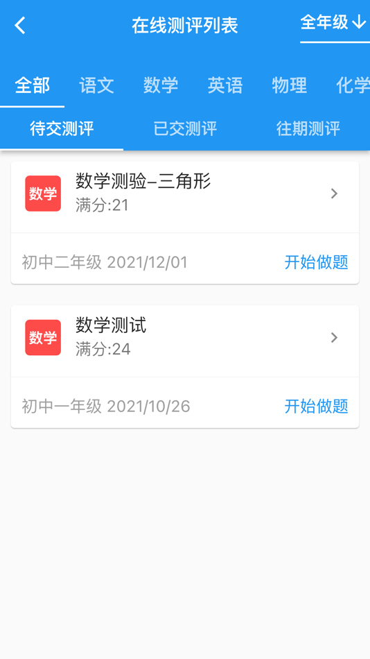 #1. 正蒙学习 (iOS) بواسطة: 暄 戴