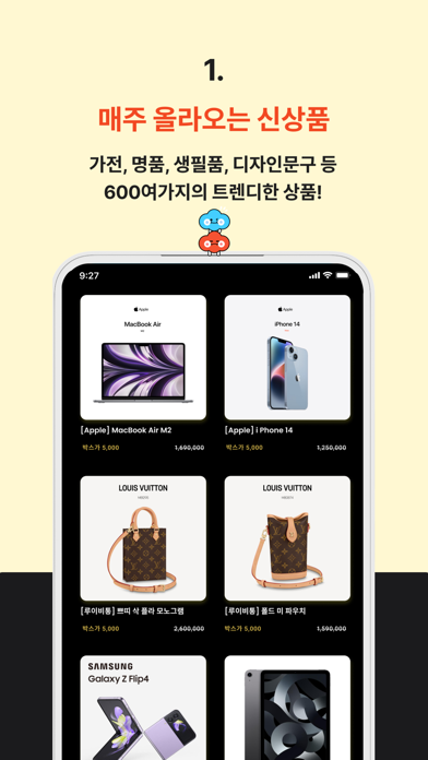 포켓팡팡 Screenshot