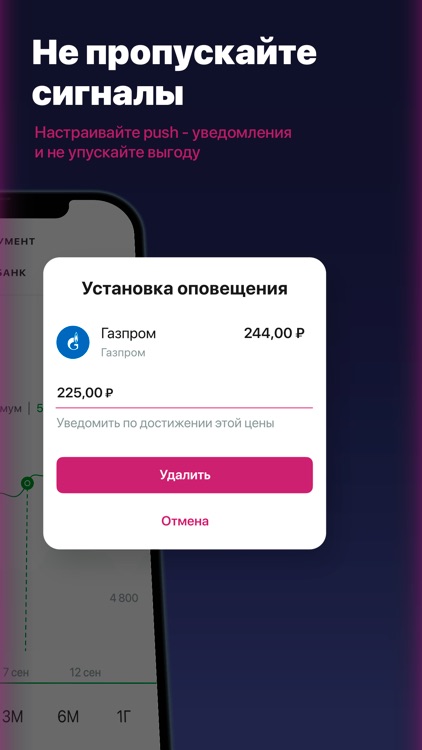 КИТ Инвестиции screenshot-4