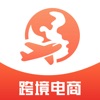 跨境电商-外贸电商出海指南 icon