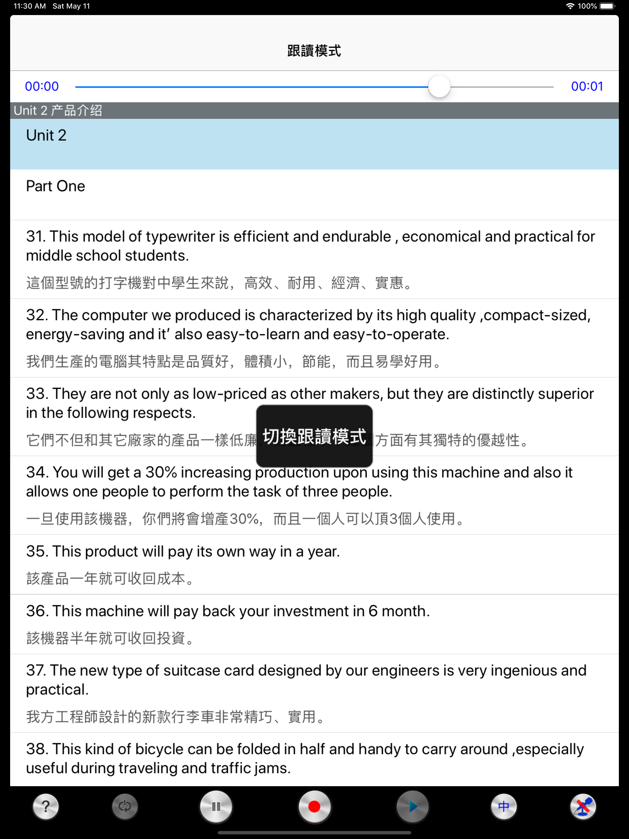 商务英语口语900句HD screenshot 5