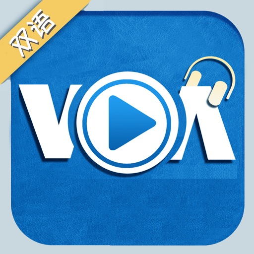 听VOA记核心词汇1500 -专项听力突破 icon