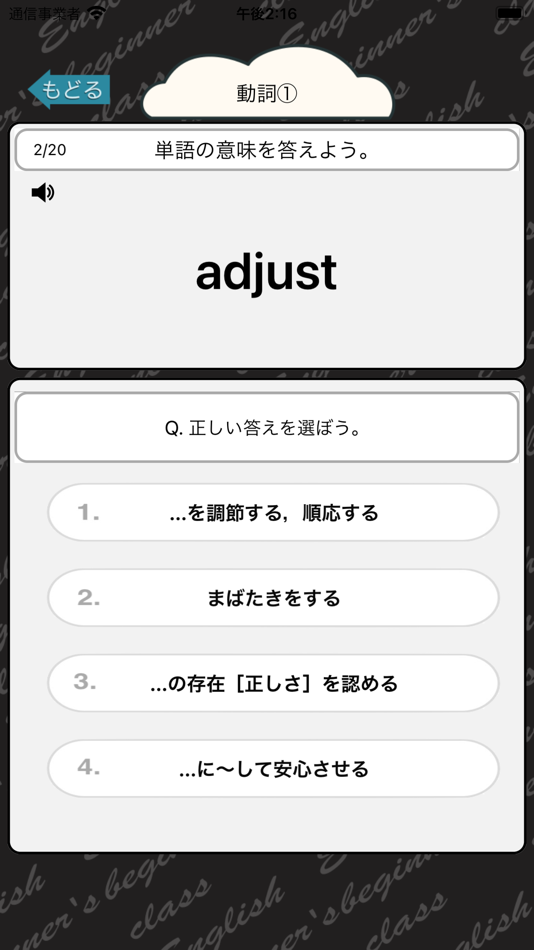 #3. 高校3年生で覚える英単語400 - 英語勉強 (iOS) Bởi: Junpei Shimotsu