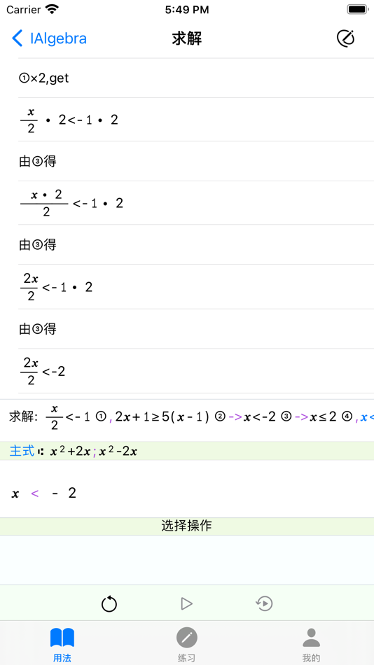 #8. ImplementA (iOS) By: 斌 朱