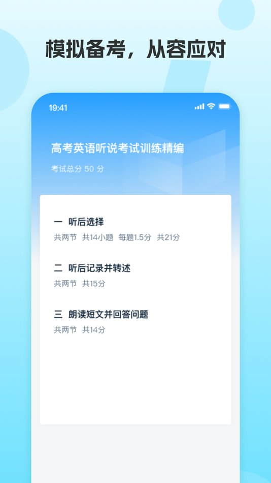 #3. 凤凰AI英语 (iOS) 게시자: 广州拔优科技有限公司