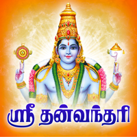 Sri Dhanvatri Slokam and Songs