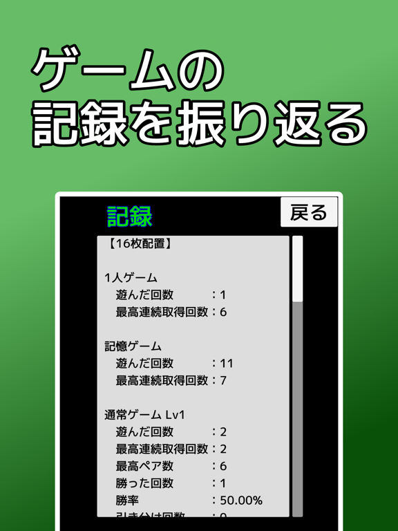 トランプ・神経衰弱：脳トレ、暇つぶし、対戦、トランプゲームのおすすめ画像5