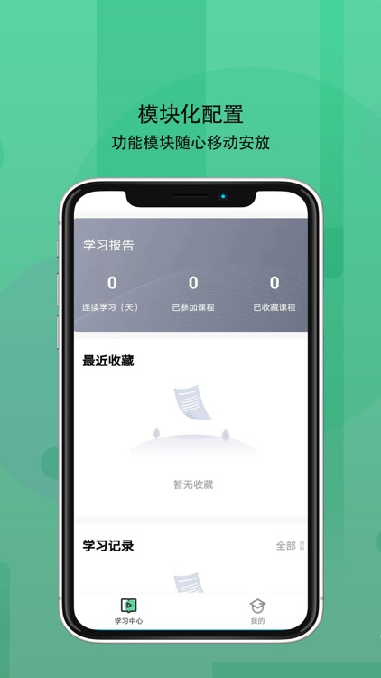 学校在线APP