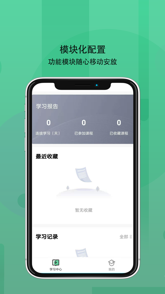 #1. 学校在线APP (iOS) โดย: 相玉 王