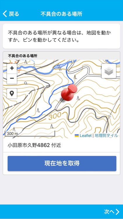 おだわら忍報 screenshot-5