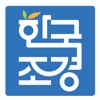 한국조경신문