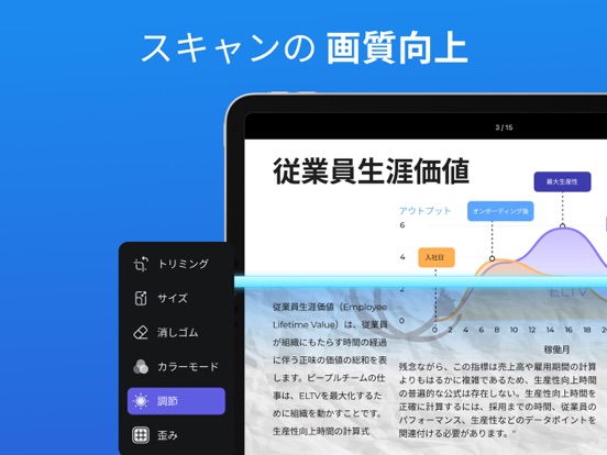 スキャナーミニ by Readdle iPad