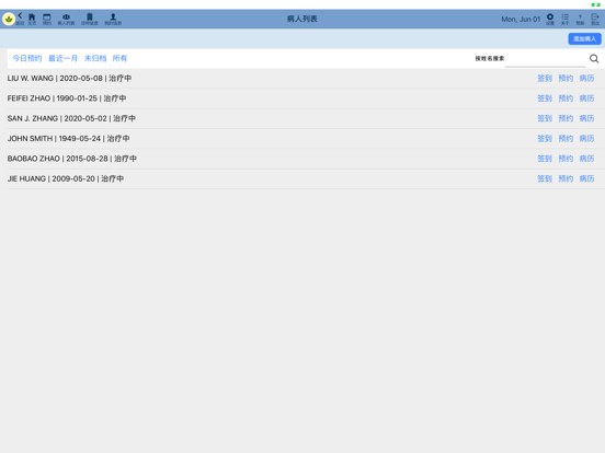 Gancao Note iPad screenshot 2 - Medical app
