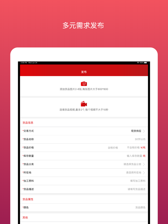 Screenshot #6 pour 再塑宝 - 专注为再生塑料产业链服务