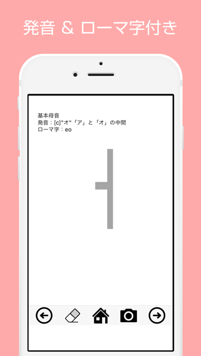ハングル練習帳 - 毎日韓国語の練習のおすすめ画像2