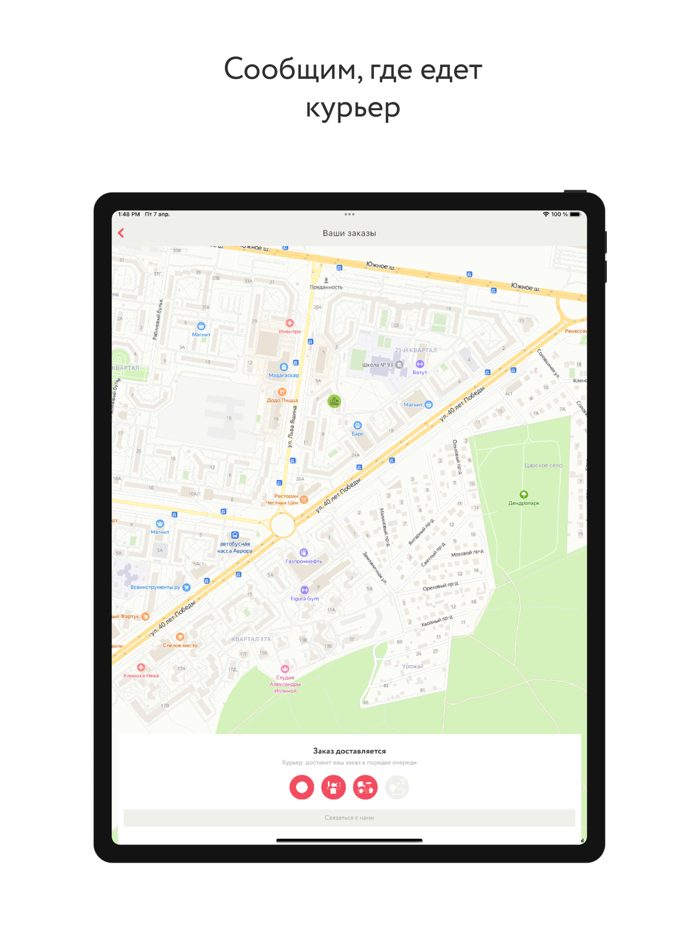 РоллБери суши-дисконт