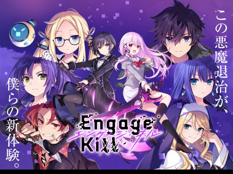 エンゲージ・キル（Engage Kill）のおすすめ画像1