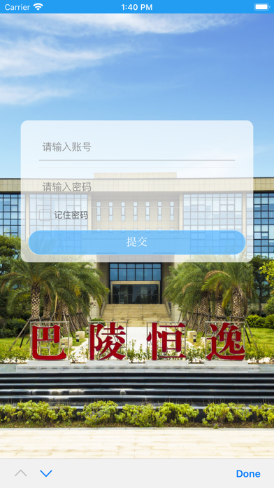 巴陵恒逸 Screenshot