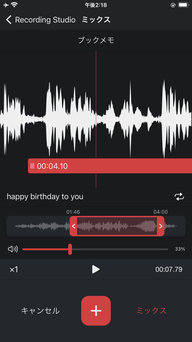 ボイスレコーダー - 録音アプリ & ボイスメモのおすすめ画像5