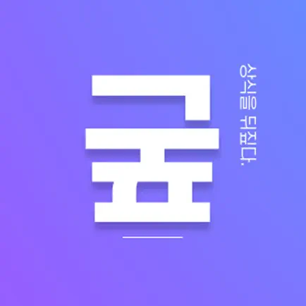 궆 - 휴대폰 가격비교, 핸드폰 시세 Читы