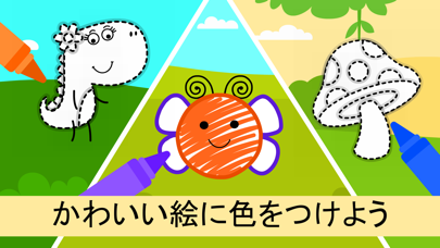 子供向けのお絵かき：ぬりえアプリのおすすめ画像8