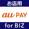 【お店用】au PAY for BIZアプリ