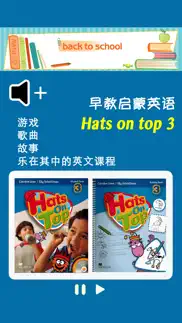 早教启蒙英语 hats on top 3 айфон картинки 1