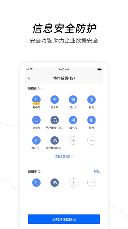 天翼企业云盘 screenshot-4