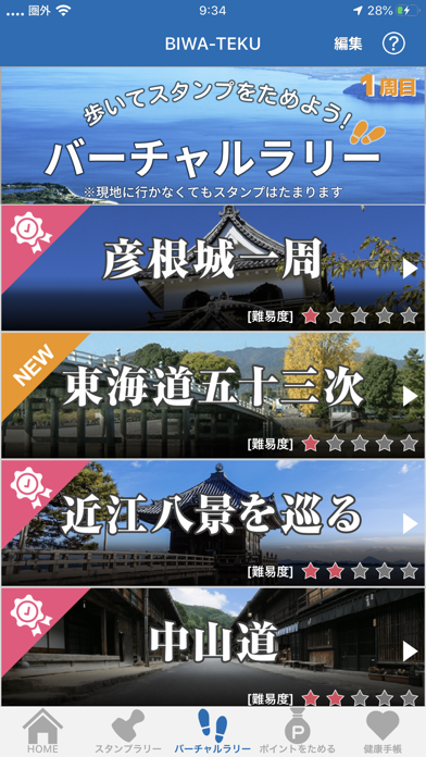 BIWA-TEKU Screenshot