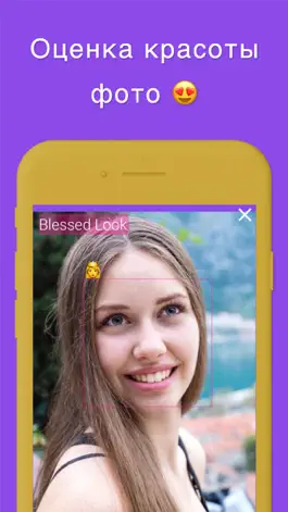 Game screenshot На сколько лет я выгляжу apk