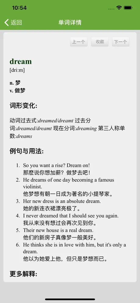 汉语字典和汉语成语词典-主持人配音