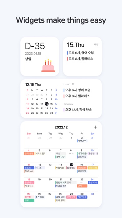 Naver Calendar Screenshot