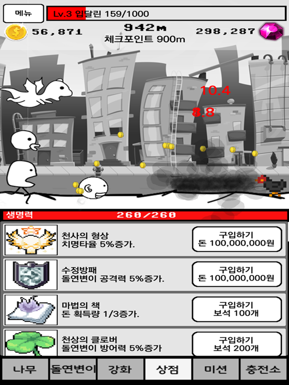 Screenshot #6 pour 돌연변이 키우기