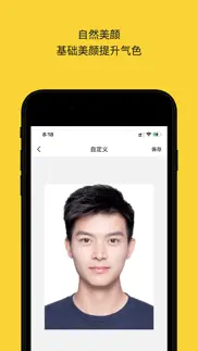 黄鸭证件照-最美求职考试证照制作神器 iphone screenshot 4