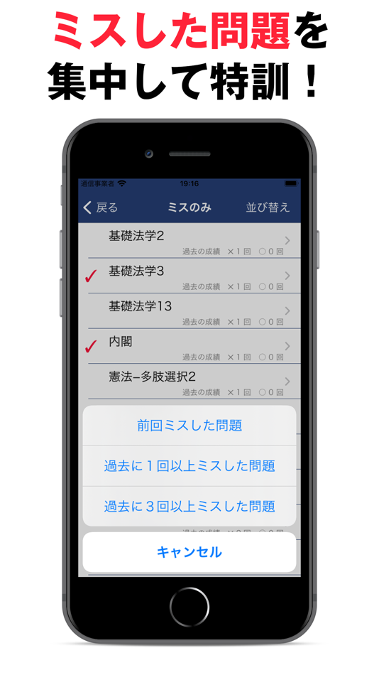 #5. パブロフ行政書士 (iOS) 由: Atsuko Yoseda