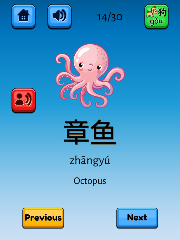 Fun Chinese Flashcards Pro iPad screenshot
