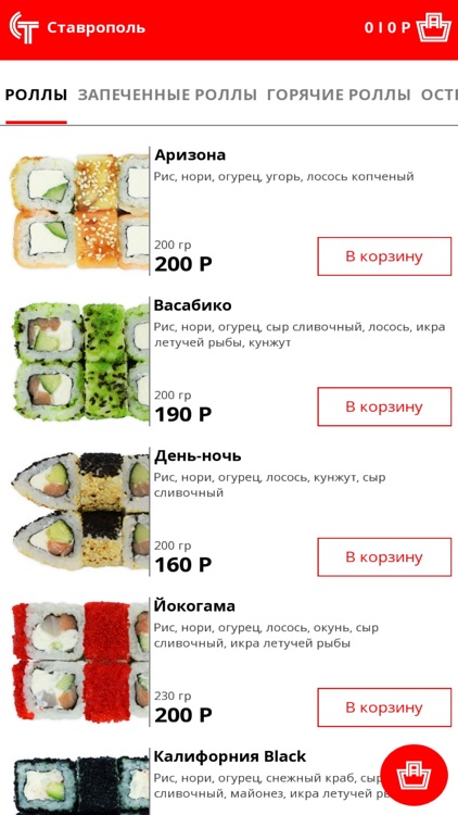 Сушитайм - доставка суши