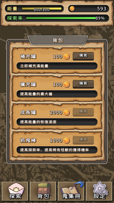Screenshot 4 of 與小怪獸們 App